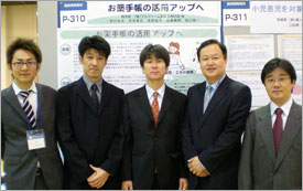 学術大会参加時の様子