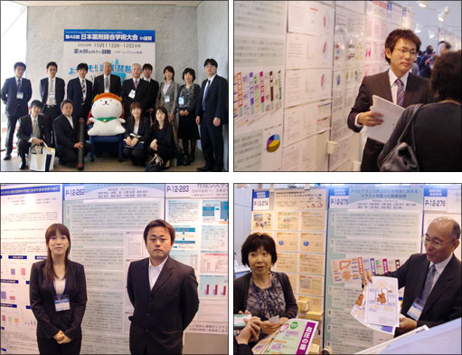 学術大会参加時の様子