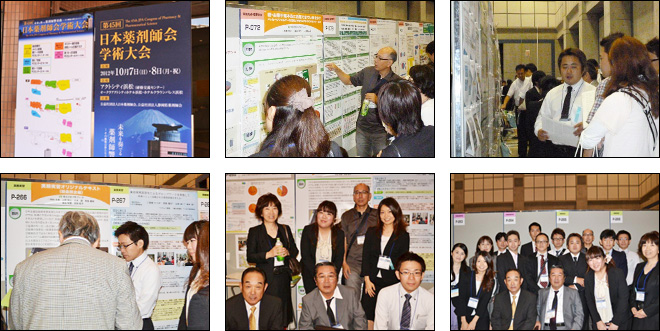 学術大会参加時の様子