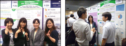 学術大会参加時の様子